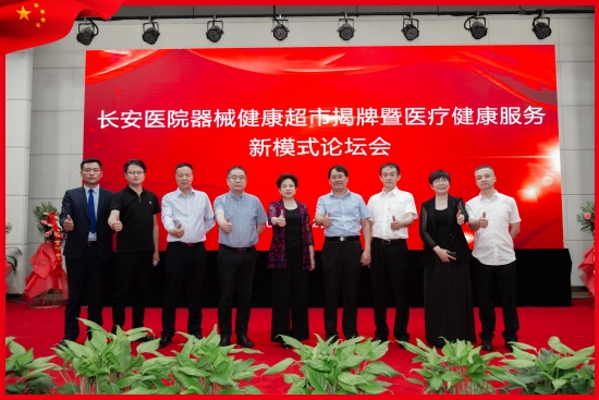 西安长安医院服务平台,长安医院分院