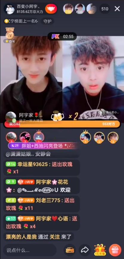 如何当好一名做幽默的主播？来看看火山直播百变小阿宇怎么做的