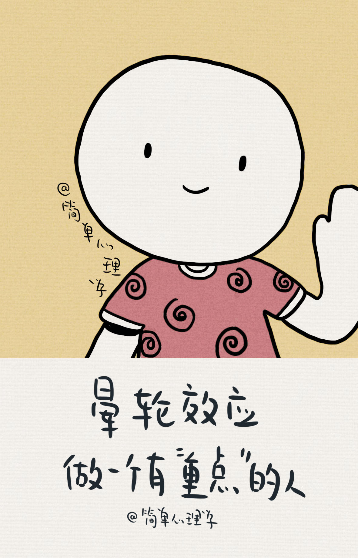 4种让别人喜欢上你的心理学效应,心理学判断别人对你有好感