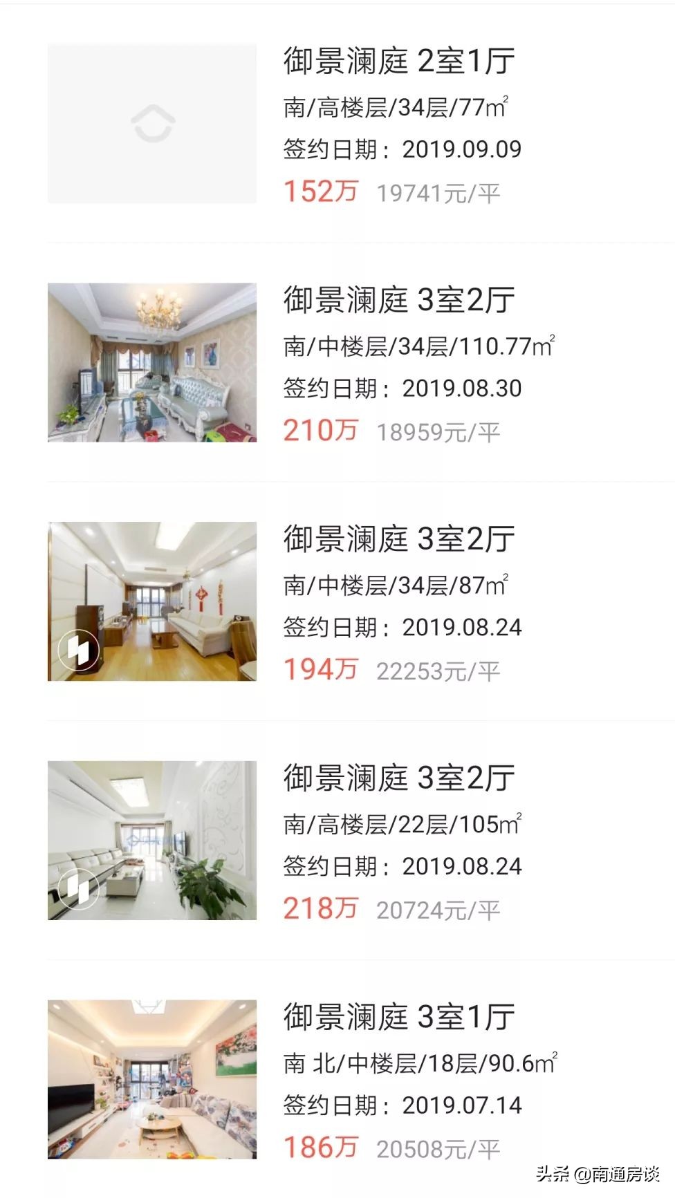 低密御景澜庭怎么样,北大街御景澜庭一梯两户