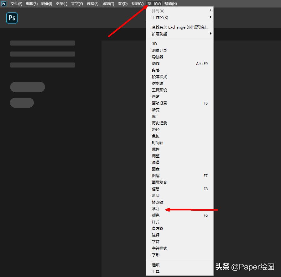 到底要怎么学ps才快速有效,ps技巧从零开始学习ps