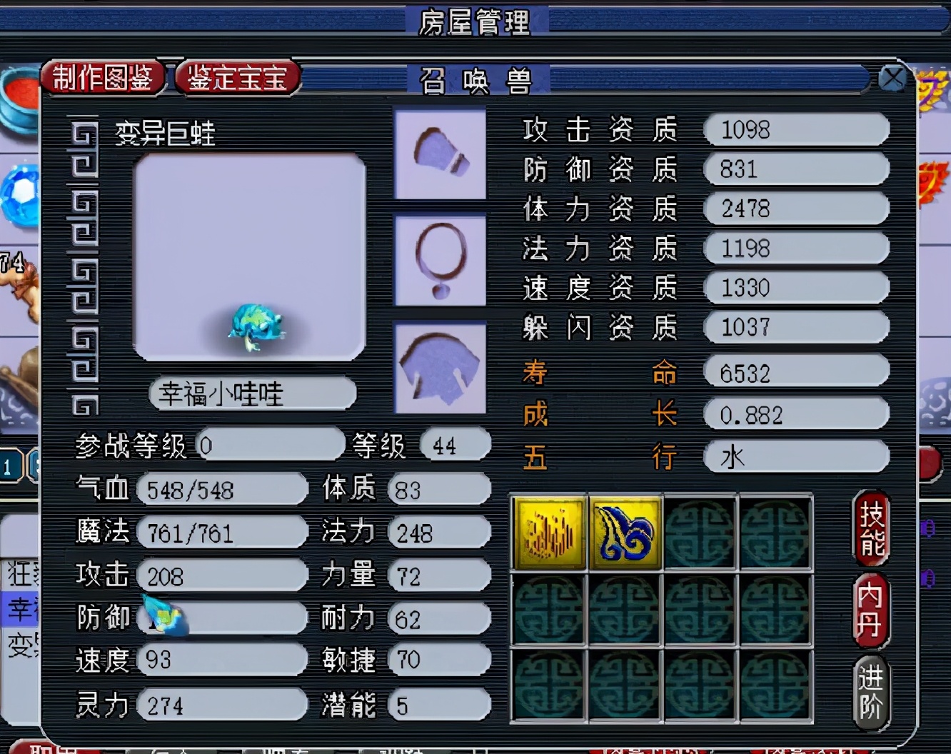 梦幻西游找回原来的账号,梦幻西游手游找回之前的账号