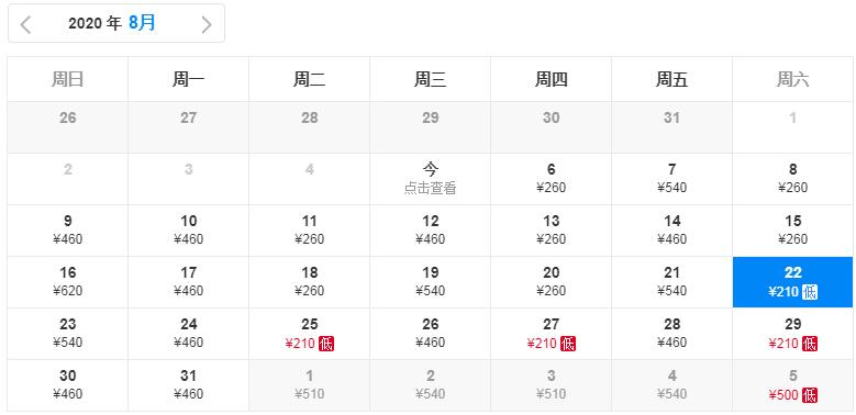 长春4月特价机票价格表查询,长春特价一折机票查询