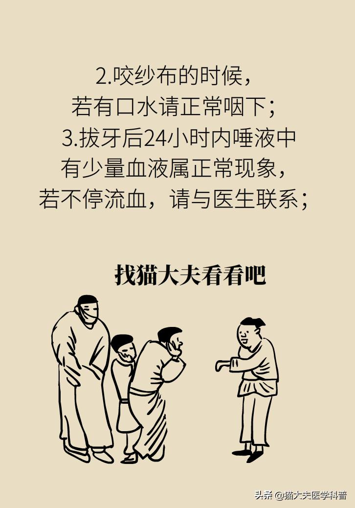 拔牙后疼痛要吃消炎药吗,拔牙后要吃消炎药止痛药吗