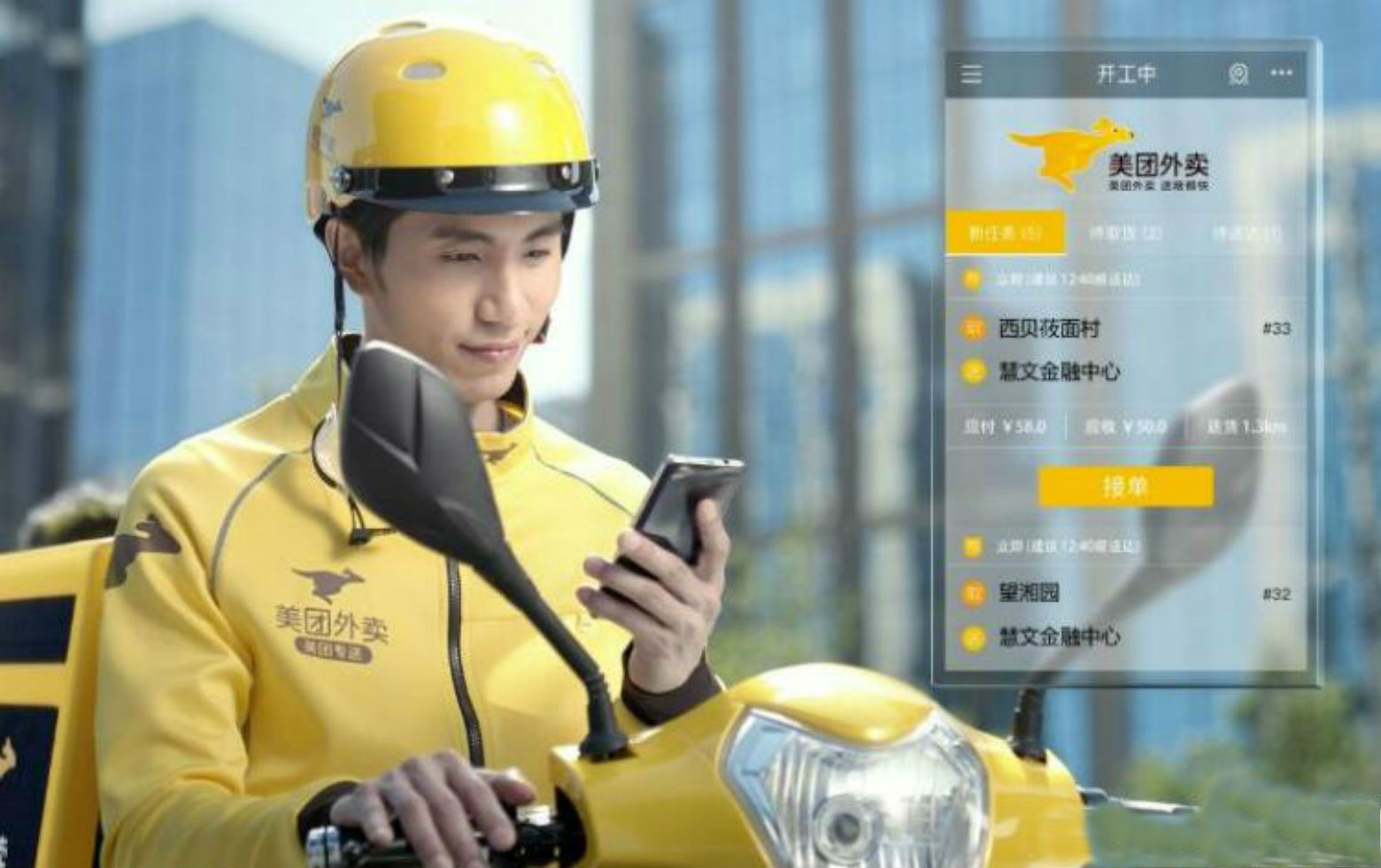 美团外卖为什么搜不到店铺,美团外卖为什么收不到骑手的消息