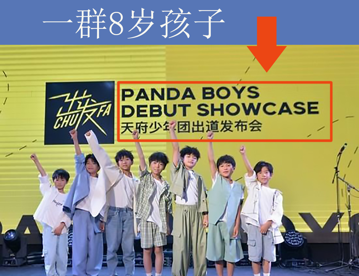 天府少年团出道违法吗,天府少年团出道利益