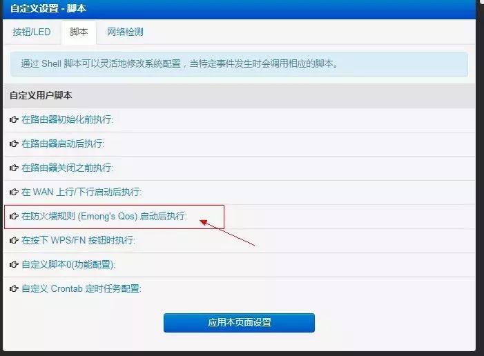 毛老子,华硕qos限速怎么设置