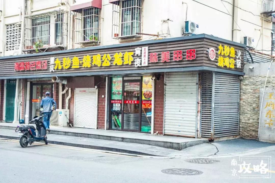 慧园里，南京城中，时光交错的角落