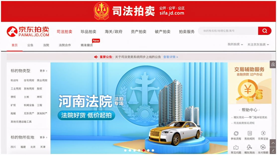 网上司法拍卖流程以及规则,一文看懂打官司流程