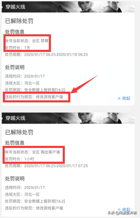 穿越火线外挂被封号两个月,真的举报成功了?你高兴得太早了