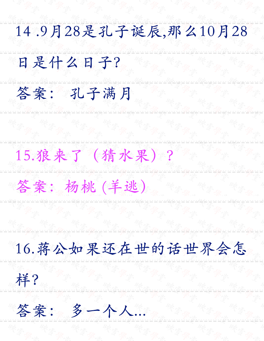 猪撞墙的脑筋急转弯搞笑,脑筋急转弯搞笑整人的关于猪的