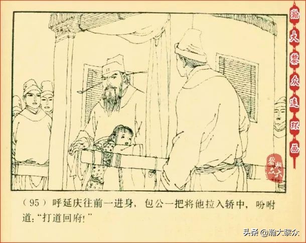 瀚大黎众连环画天津版水浒全传,瀚大黎众连环画总目录链接