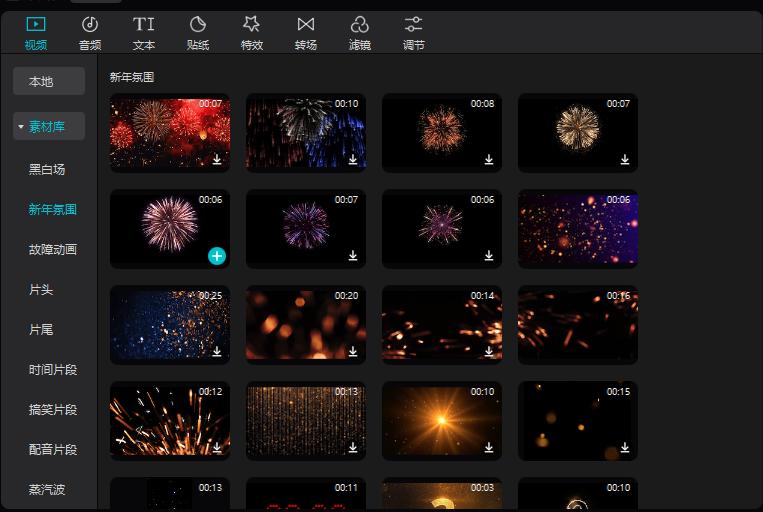 剪映电脑系统版本,剪映专业版windows系统怎么下载