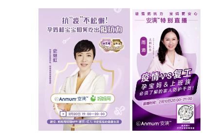 全行业守望相助，恒天然安满多举措传递品牌温度