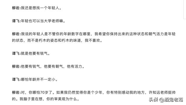 柳岩谈40岁征婚,39岁柳岩依旧魅力不减