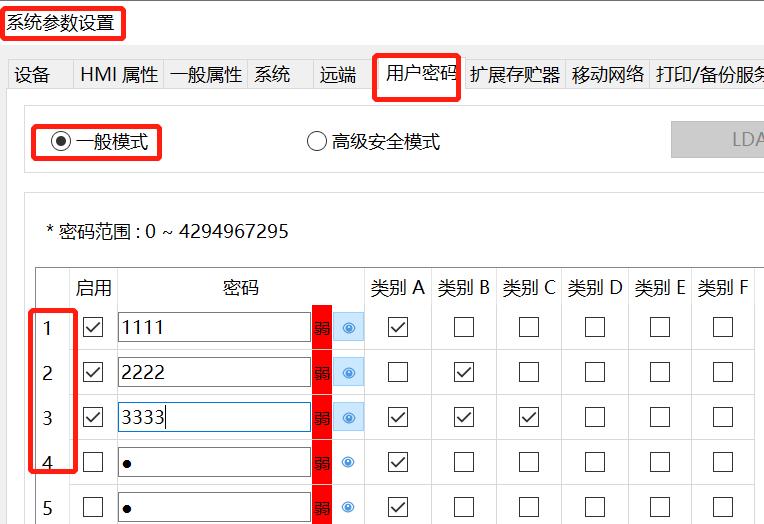 威纶屏初学入门教程,威纶通触摸屏密码权限如何取消