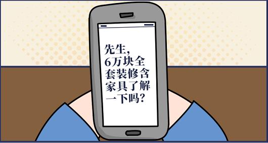 “要料子吗？”会被抓的那种