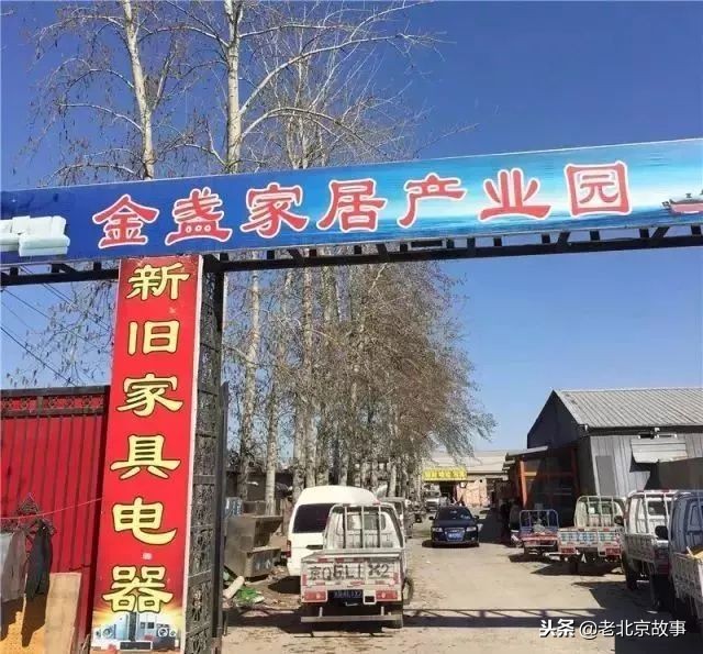 北京乐器旧货市场在哪里,北京周边旧货市场办公家具