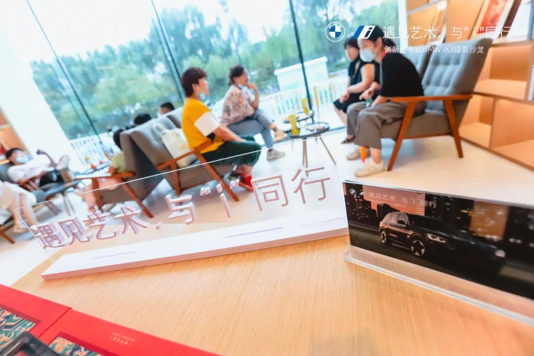 济南万宝行创新纯电动BMWiX3摄影沙龙圆满结束