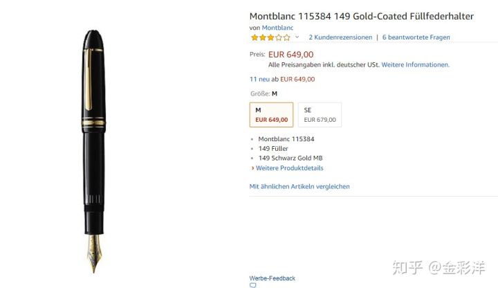 奢侈品品牌溢价真的那么高吗?以万宝龙钢笔为例分析奢侈品成本.