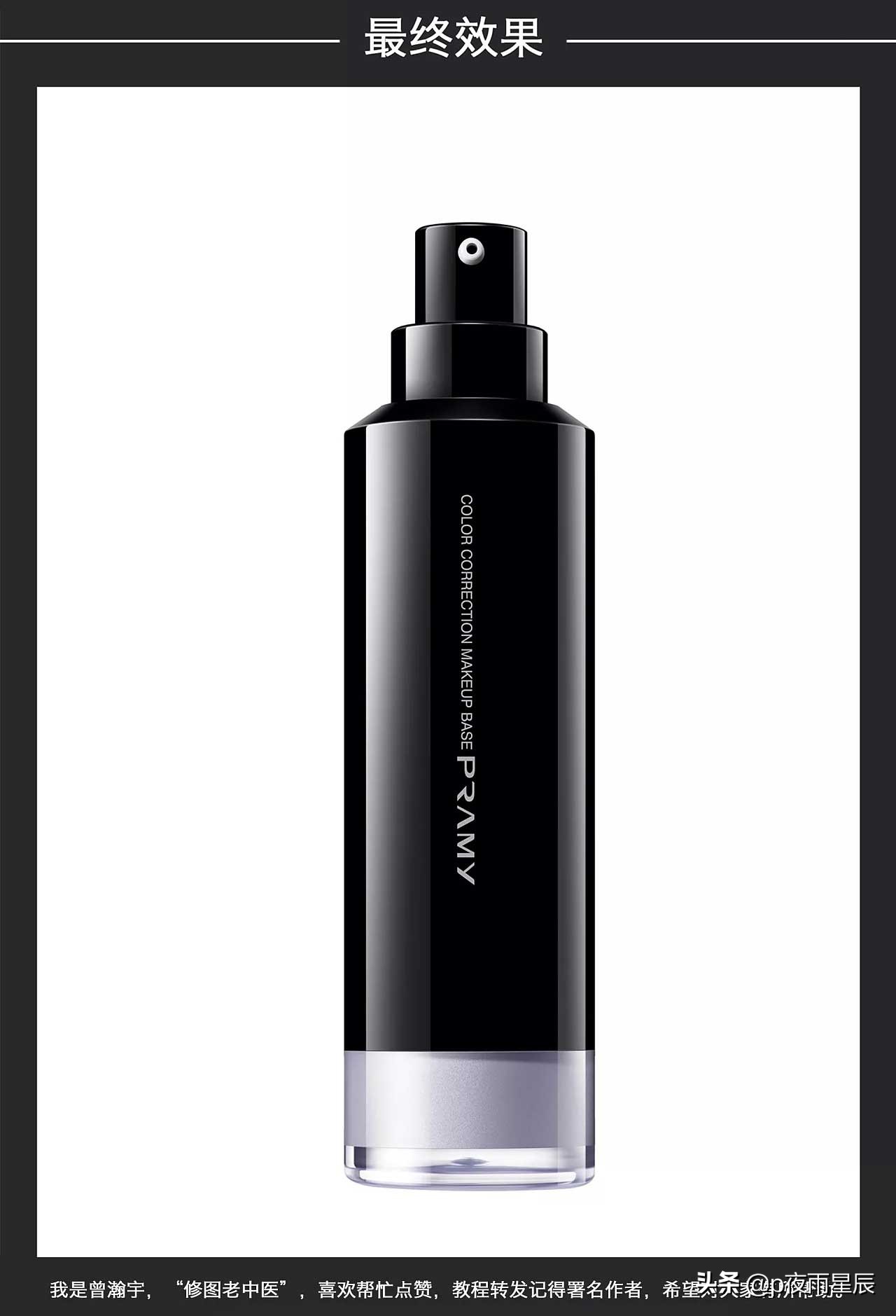 ps淘宝美工产品精修案例,电商photoshop入门教程