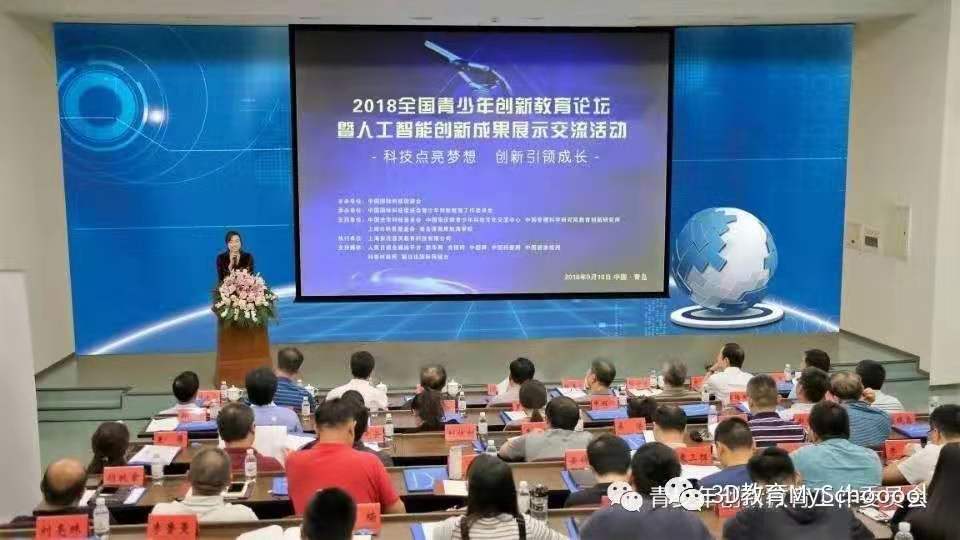 “i-Show”我爱秀校园与中国国际促进会青少年创新教育委员会合作