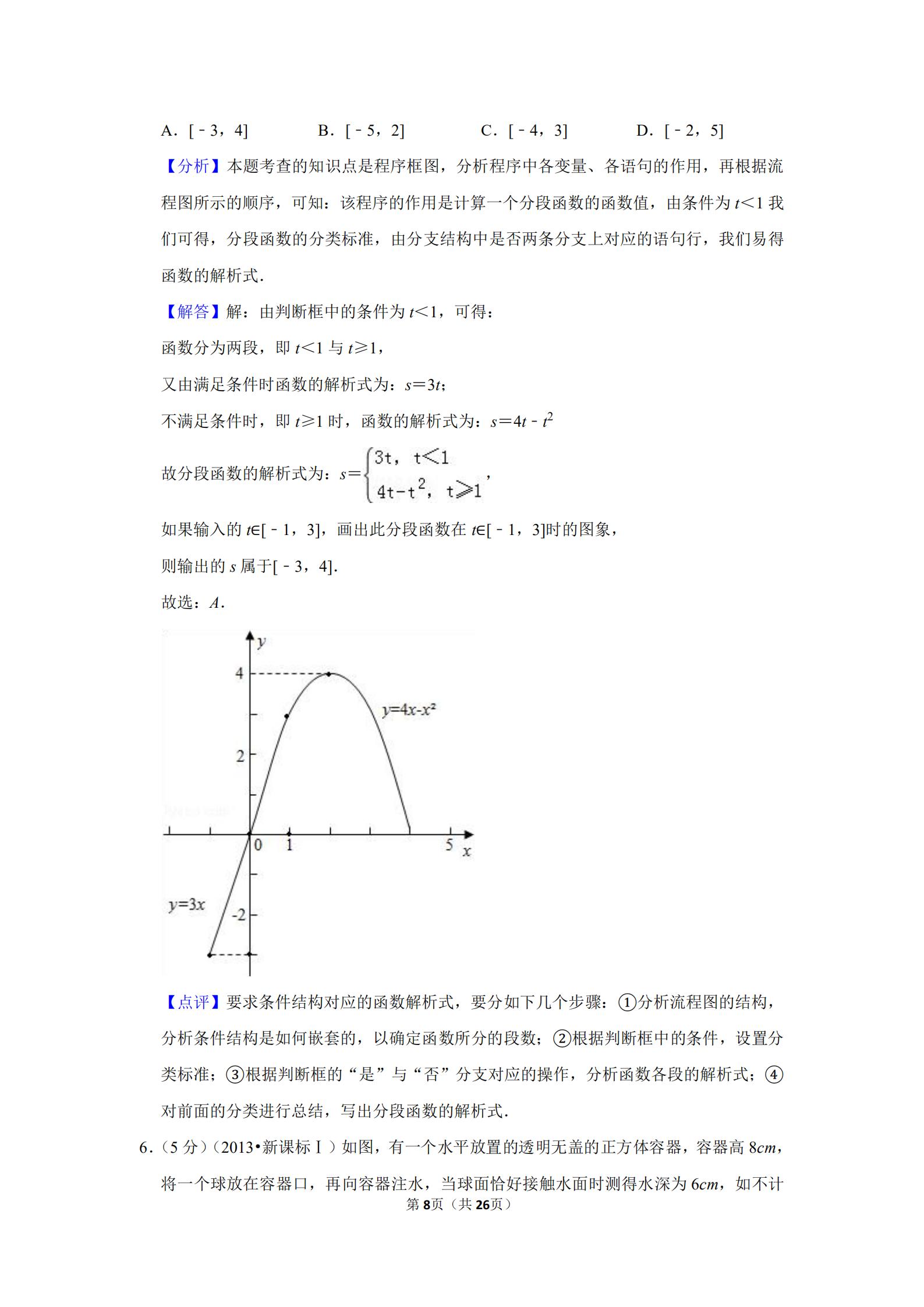2013年湖南高考理科数学试题数列,2013年高考数学全国一卷第十二题
