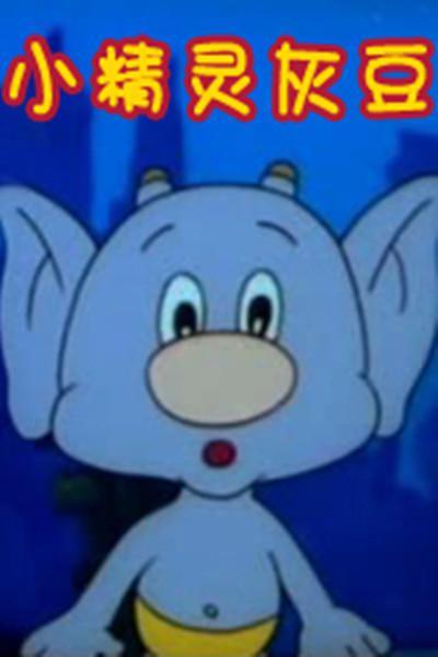 90后的动画片你看过哪一些,90后看过的动画片大全