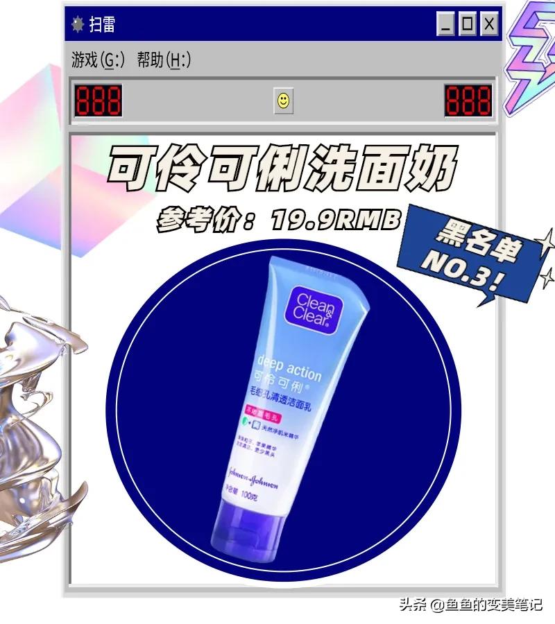 国货护肤品老牌正品去黑头,网红大牌护肤品黑榜