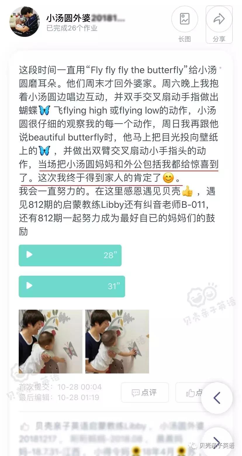 老人带孩子怎么进行英语启蒙,老奶奶带娃英语