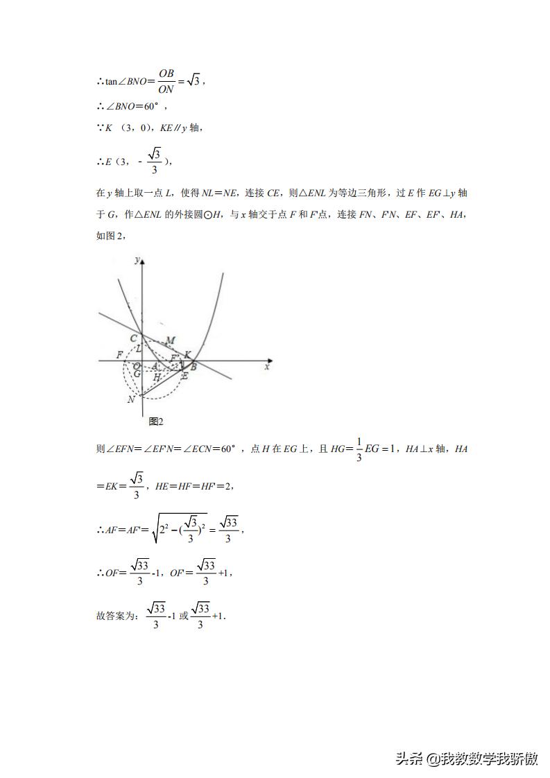 中考数学三年模拟知识点,人教版数学模拟试卷中考