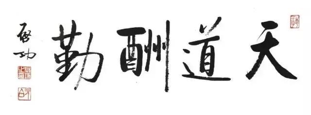 华文行楷字体优雅两个字,华文舒体