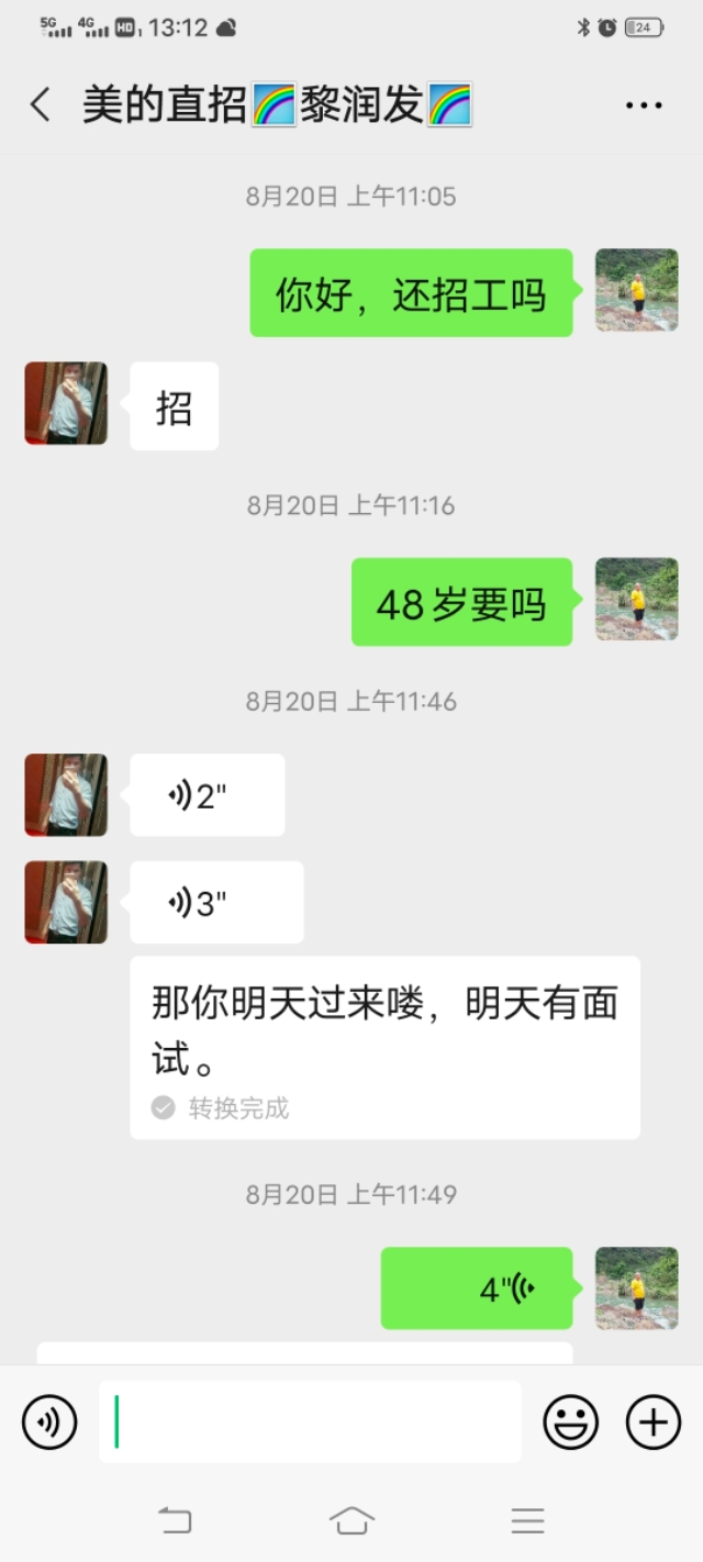 美的集团社会招聘有要求嘛,美的集团招聘是在哪个位置