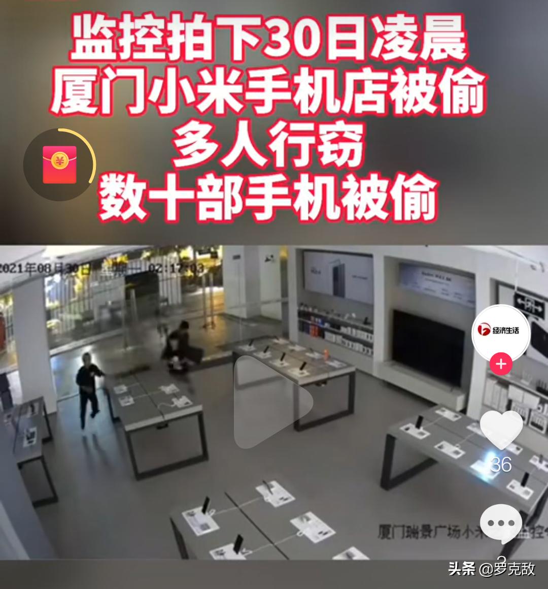 线上抢不到干脆线下抢？一小米之家被人凌晨破门抢走全部手机