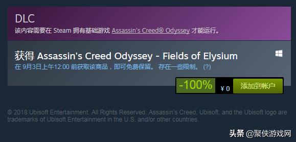 刺客信条奥德赛dlc构成,刺客信条奥德赛dlc大全