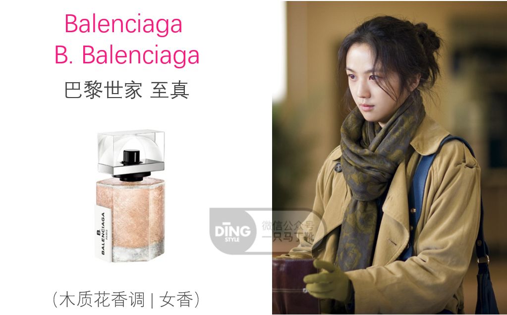 香水搭配的基本知识,香水潮流搭配