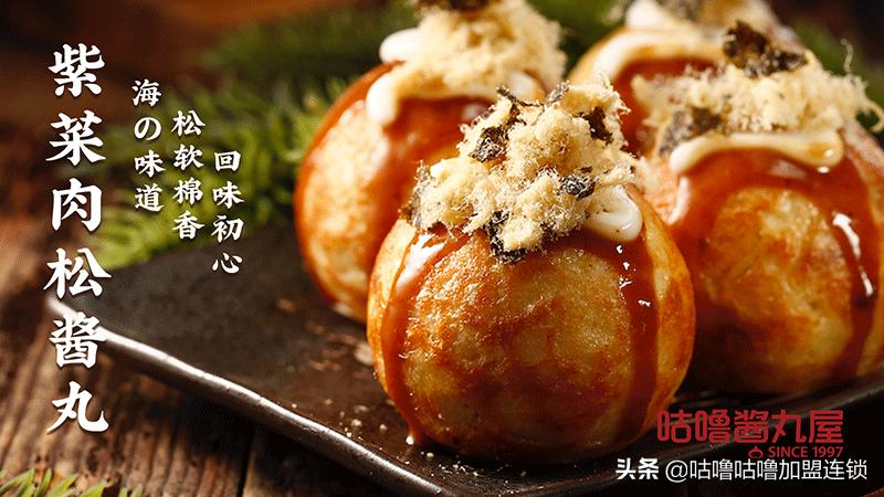 章鱼小丸子口味价格表,章鱼小丸子属于什么口味