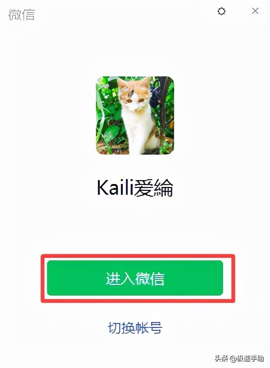 微信pc端怎么免确认登录,怎么登录pc微信不用扫码