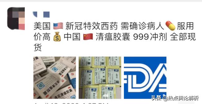 瑞典连花清瘟最新报道,连花清瘟加拿大