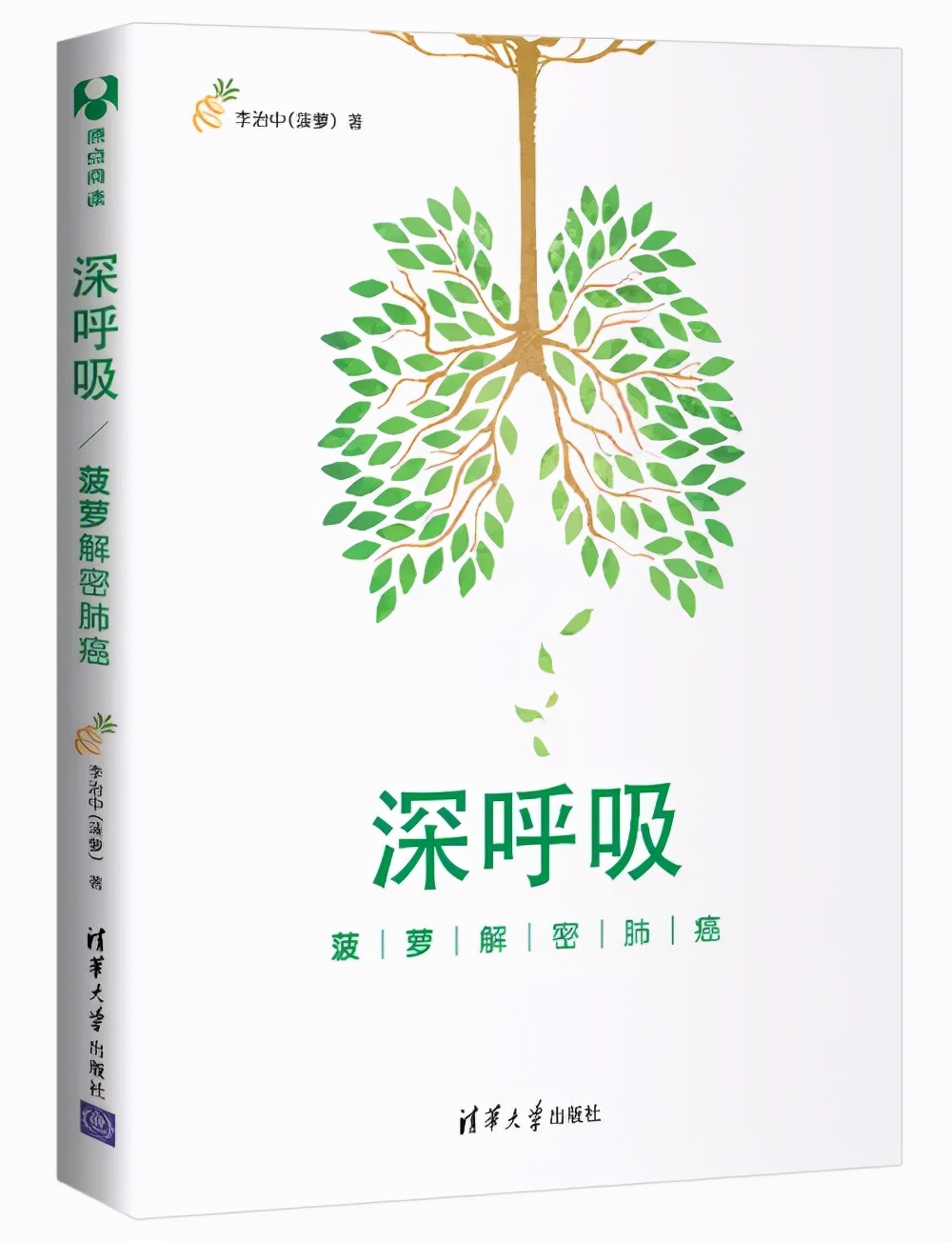 推荐关于癌症励志的书,癌症必读的5本书