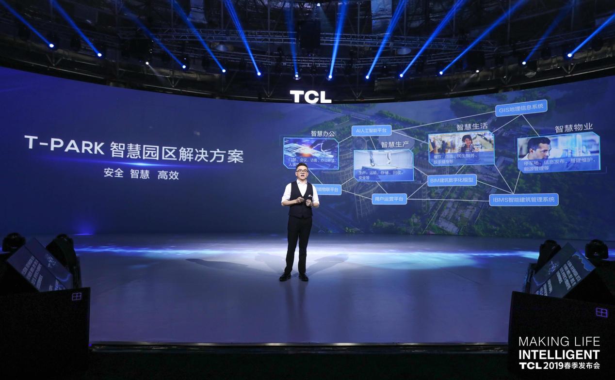 tcl智能终端aiiot,tcl全场景智能发布会