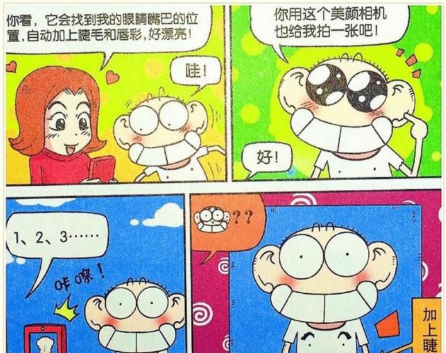 爆笑校园呆头发型图片,爆笑校园呆头发型视频