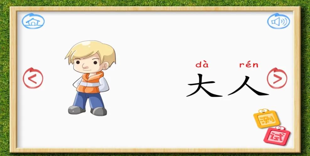 幼小衔接免费学字识字app最新,免费识字启蒙app哪个比较好