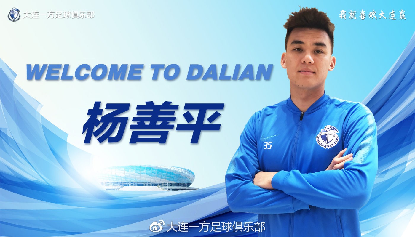 大连一方亚冠夺冠阵容,2019大连一方赛季亚冠