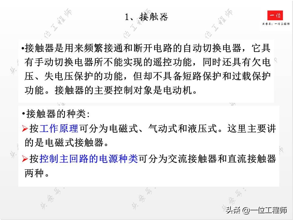 常见低压电器的电气符号与作用,低压电工常见的电气文字符号