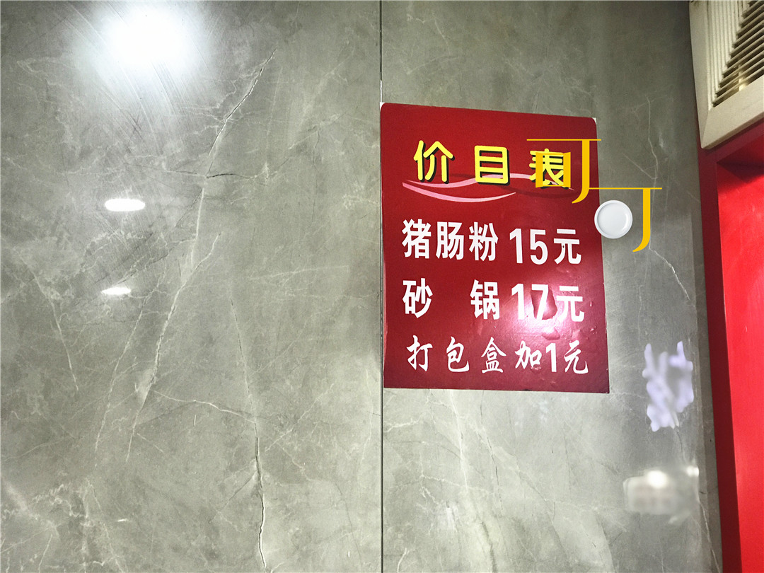 瑞安肥肠粉,瑞安肥肠套餐团购附近