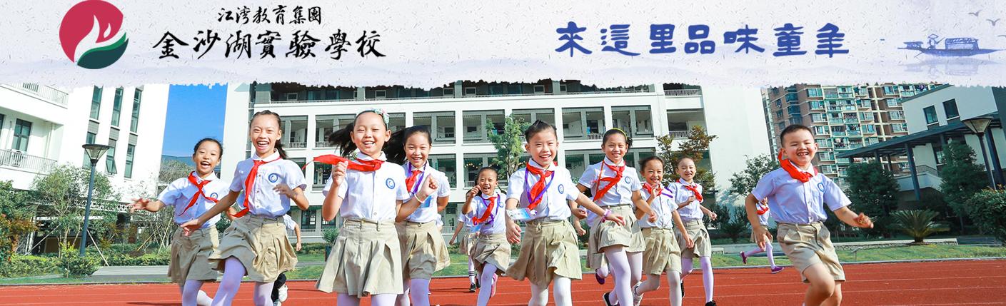 钱塘区在编小学教师工资,杭州钱塘新区小学老师待遇