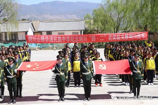 剑川山师华清民族中学收费标准,剑川山师华清民族中学放假