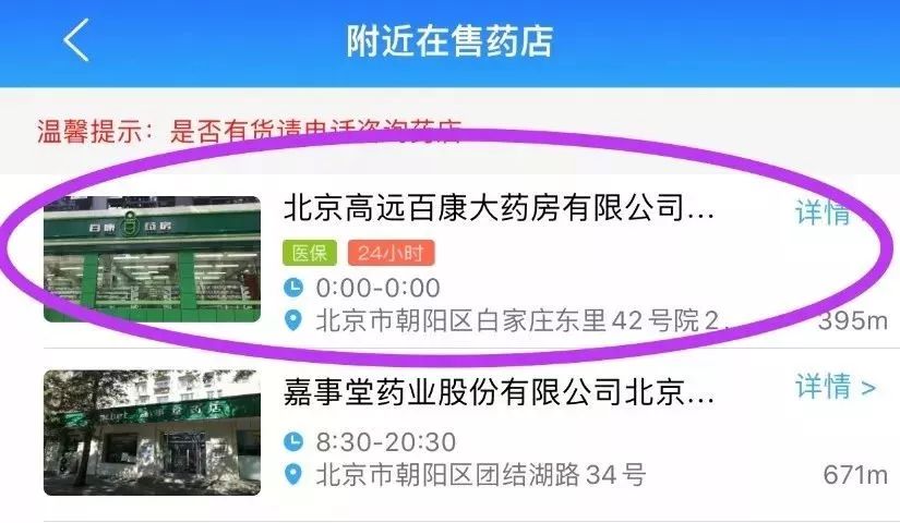 京药通app好用吗,京药通app下载官网