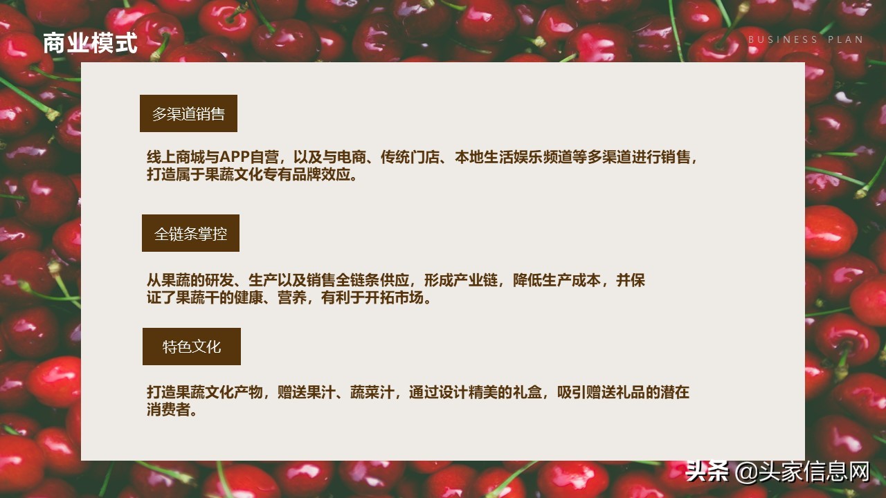 融资800万,融资bp包括哪些内容